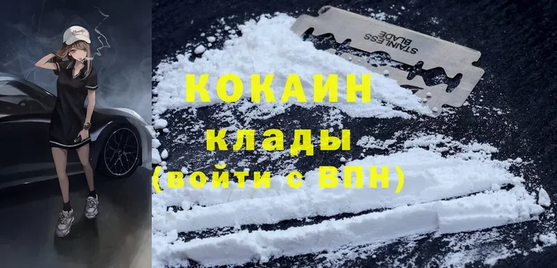 Кокаин Боливия  Глазов 