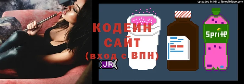 купить наркотик  Глазов  Кодеиновый сироп Lean Purple Drank 