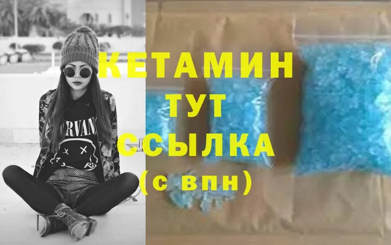 Кетамин ketamine  Глазов 