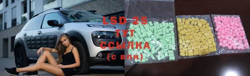 LSD-25 экстази кислота Глазов