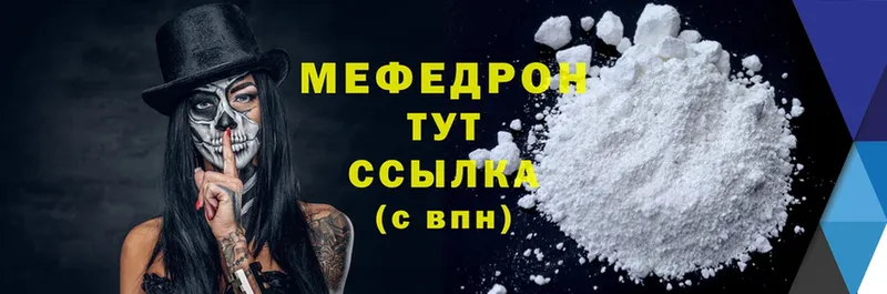 продажа наркотиков  Глазов  МЕФ mephedrone 